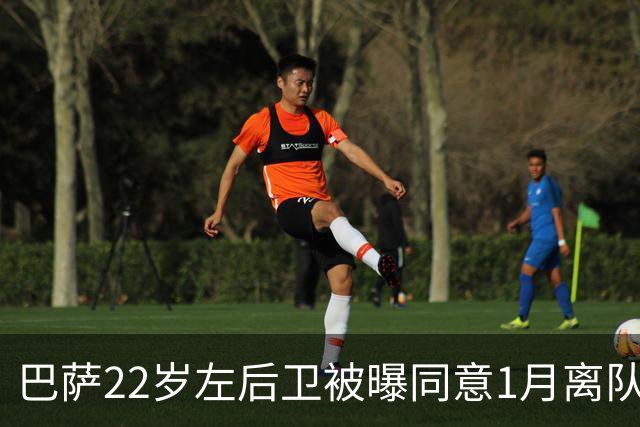 巴萨22岁左后卫被曝同意1月离队，利物浦等队关注