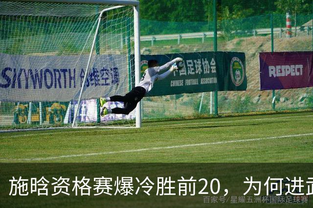 施晗资格赛爆冷胜前20，为何进武网中央球场晚场与萨巴伦卡同段？