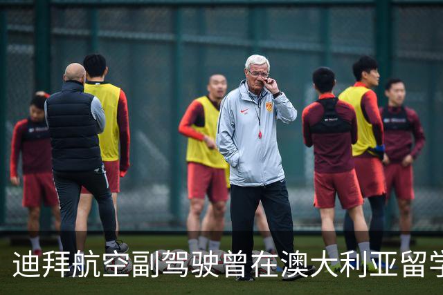 迪拜航空副驾驶曾在澳大利亚留学期间被极端主义思想“洗脑”？涉事男子澄清：“从没见过”这名副驾驶